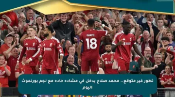 تطور غير متوقع.. محمد صلاح يدخل في مشادة حادة مع نجم بورنموث اليوم
